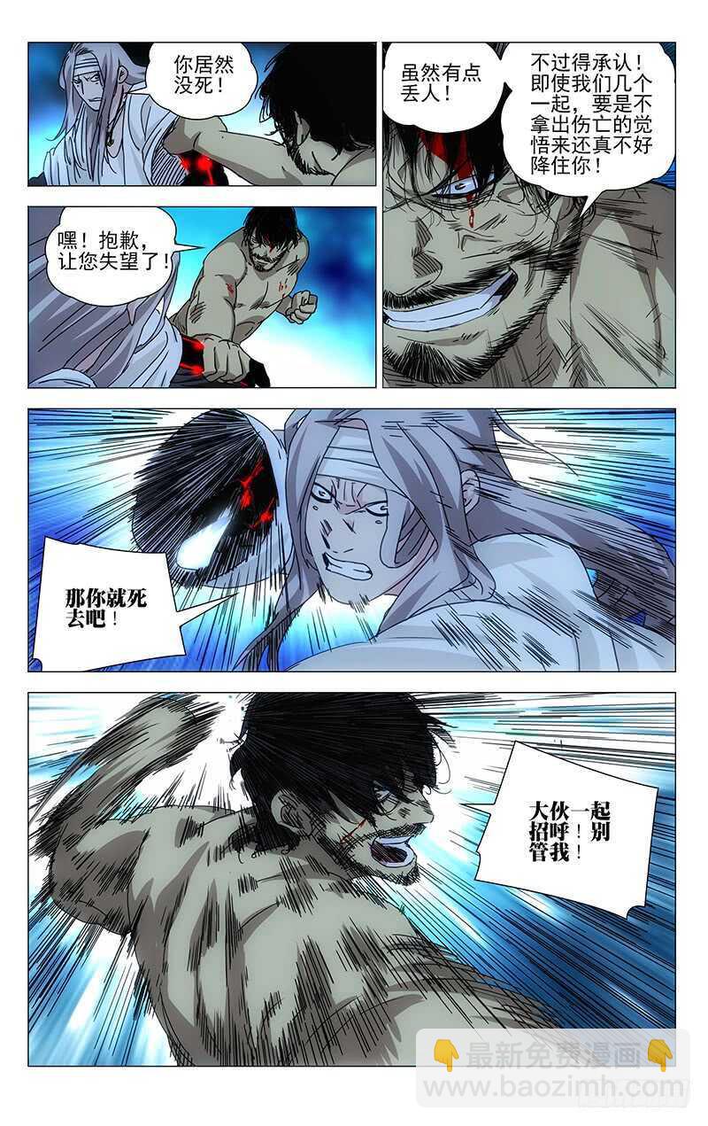 294 超越常识的不只你一人-第295话