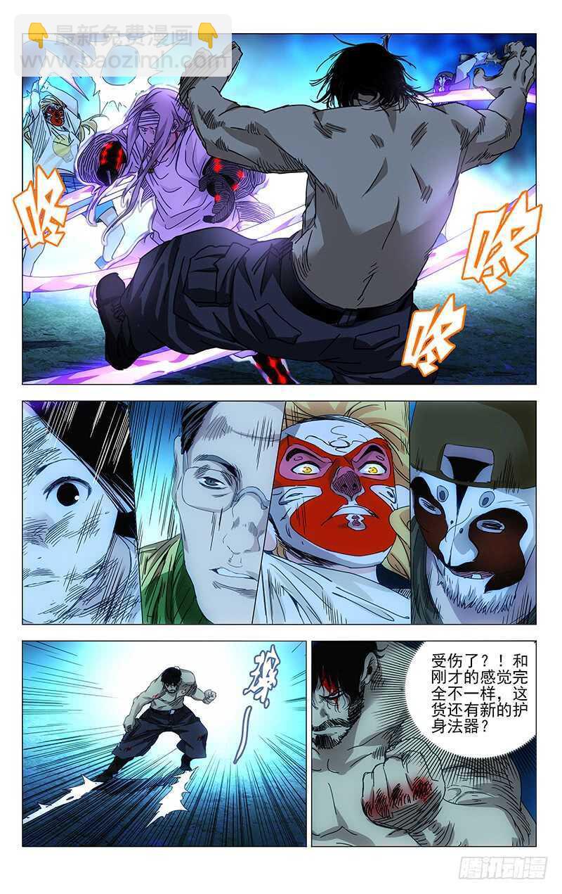 294 超越常识的不只你一人-第295话