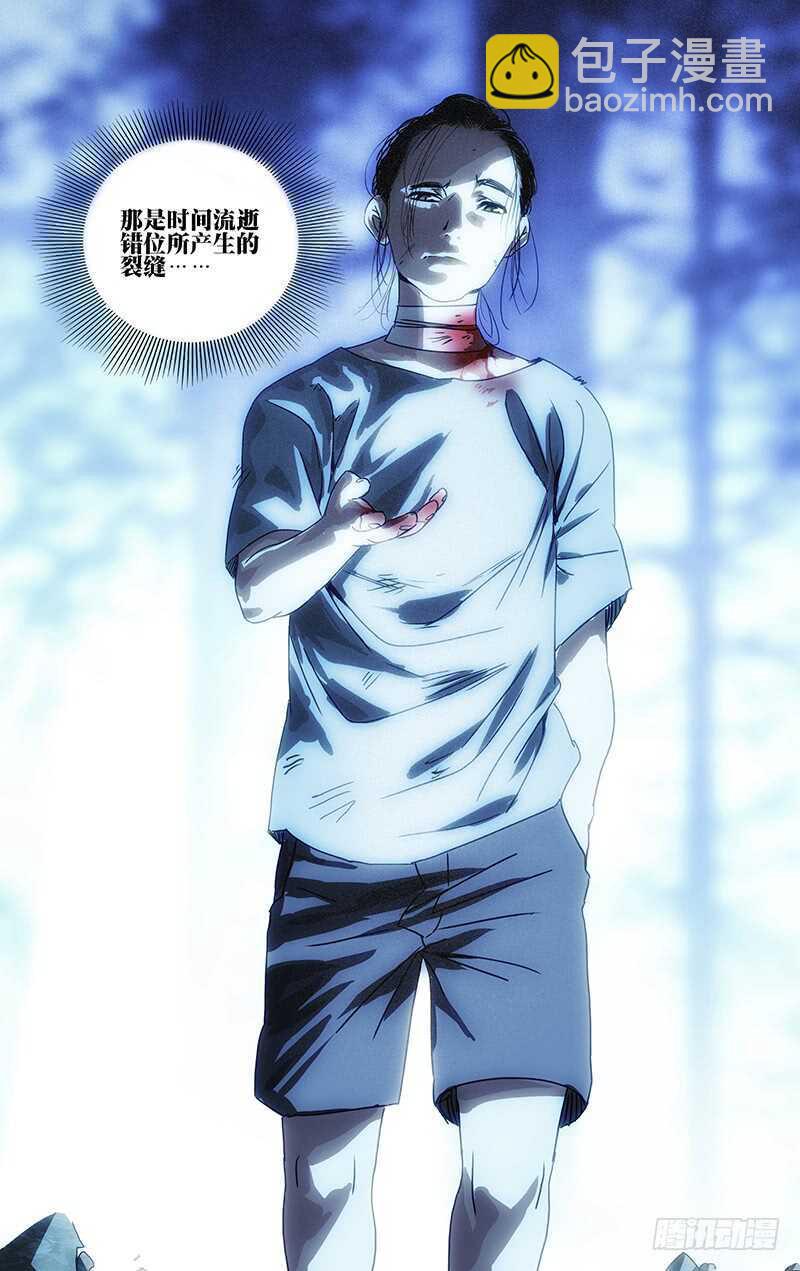 294 超越常识的不只你一人-第295话