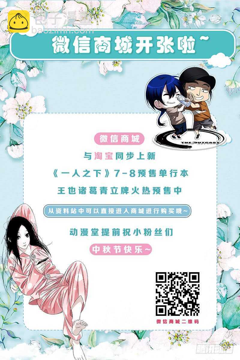 294 超越常识的不只你一人-第295话