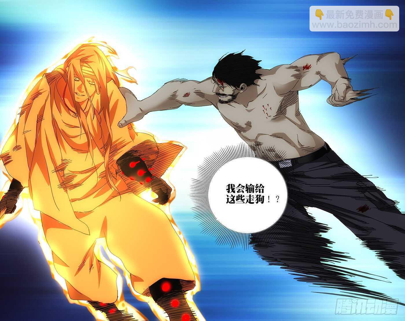 294 超越常识的不只你一人-第295话