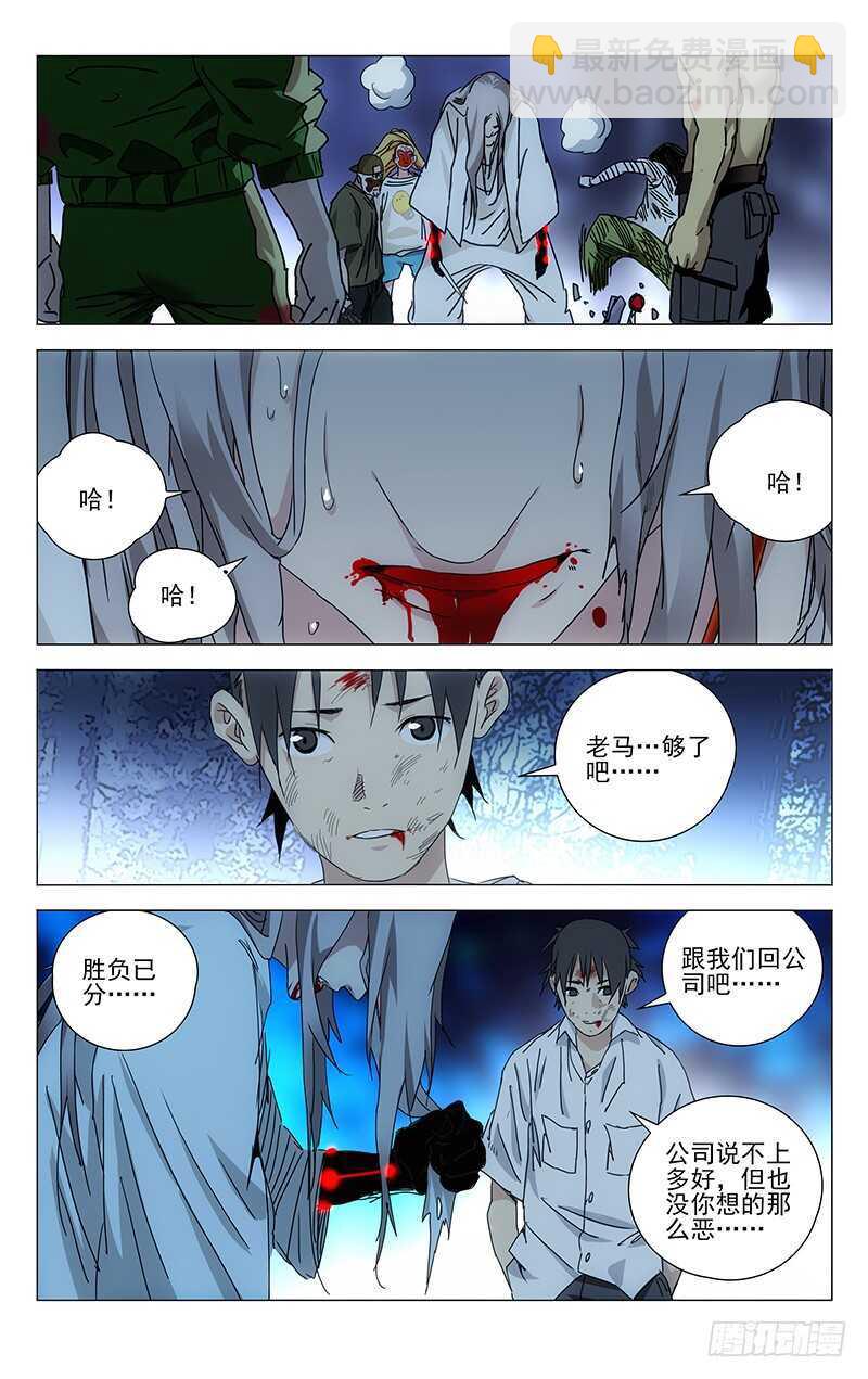 295 乱金柝+龟蝇体-第297话