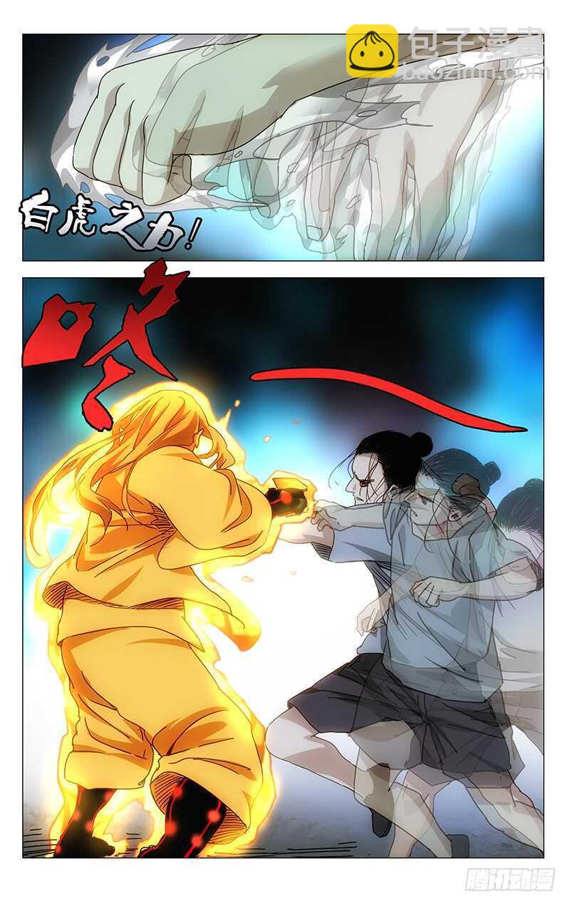295 乱金柝+龟蝇体-第297话