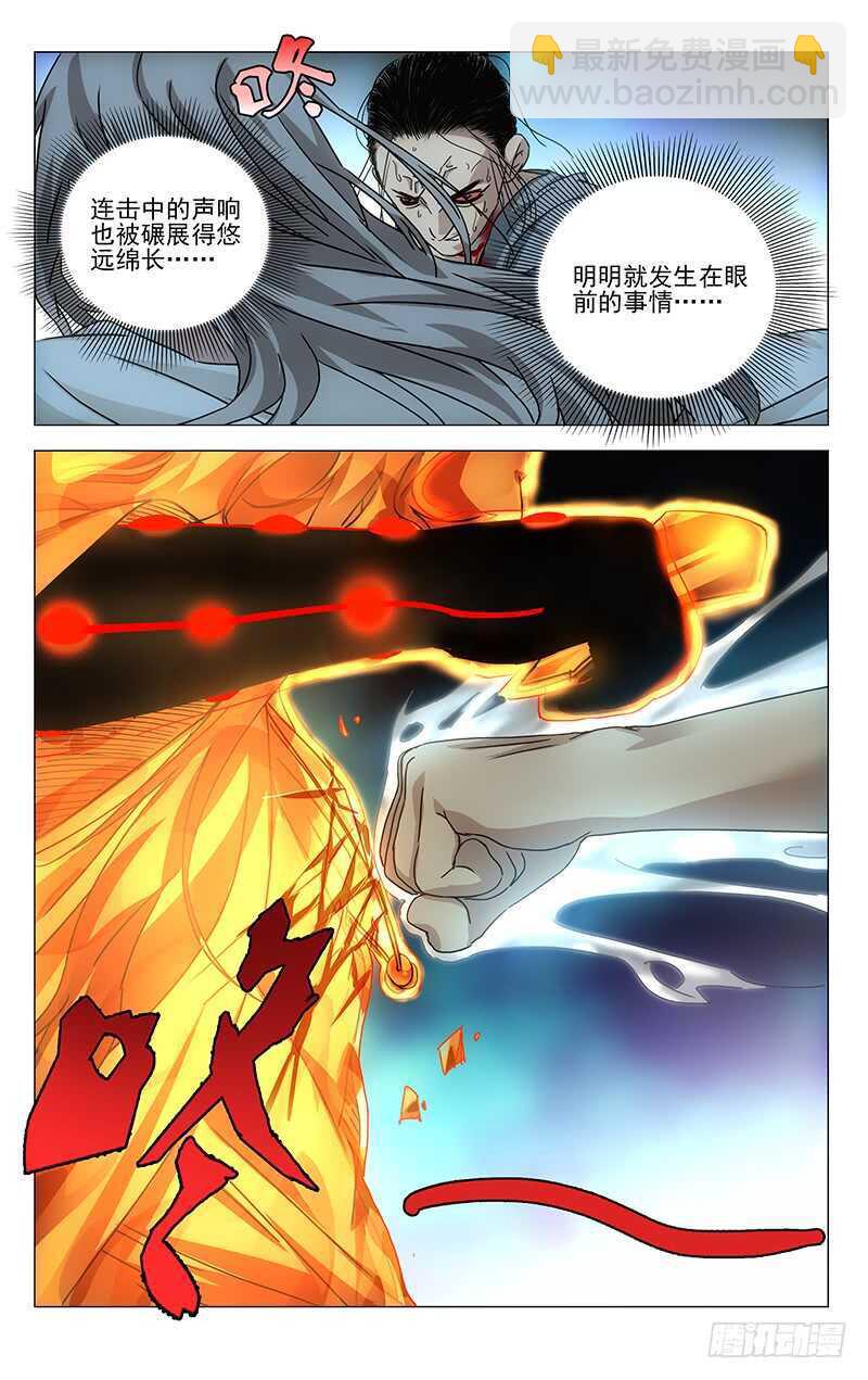 295 乱金柝+龟蝇体-第297话