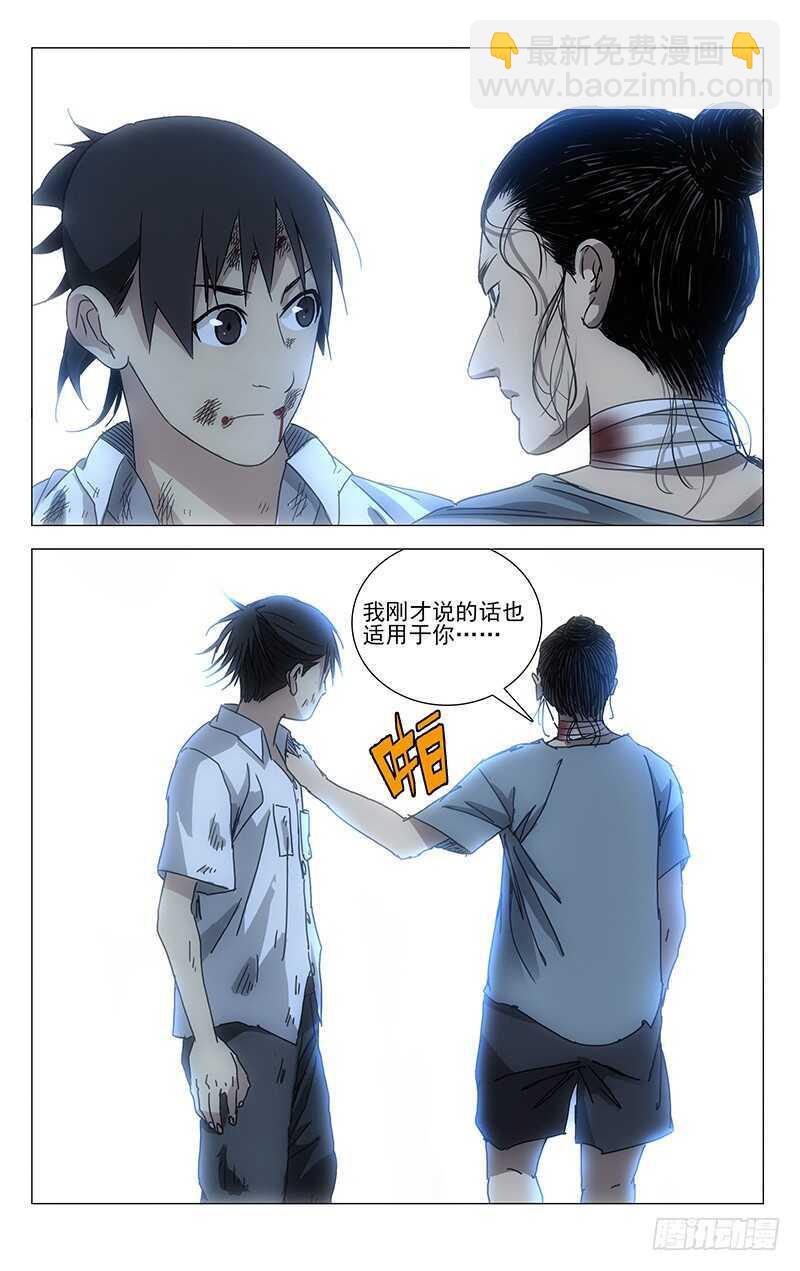 297 善后工作让正式工来做-第299话