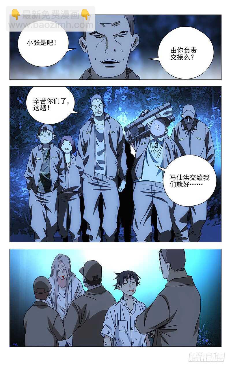297 善后工作让正式工来做-第299话