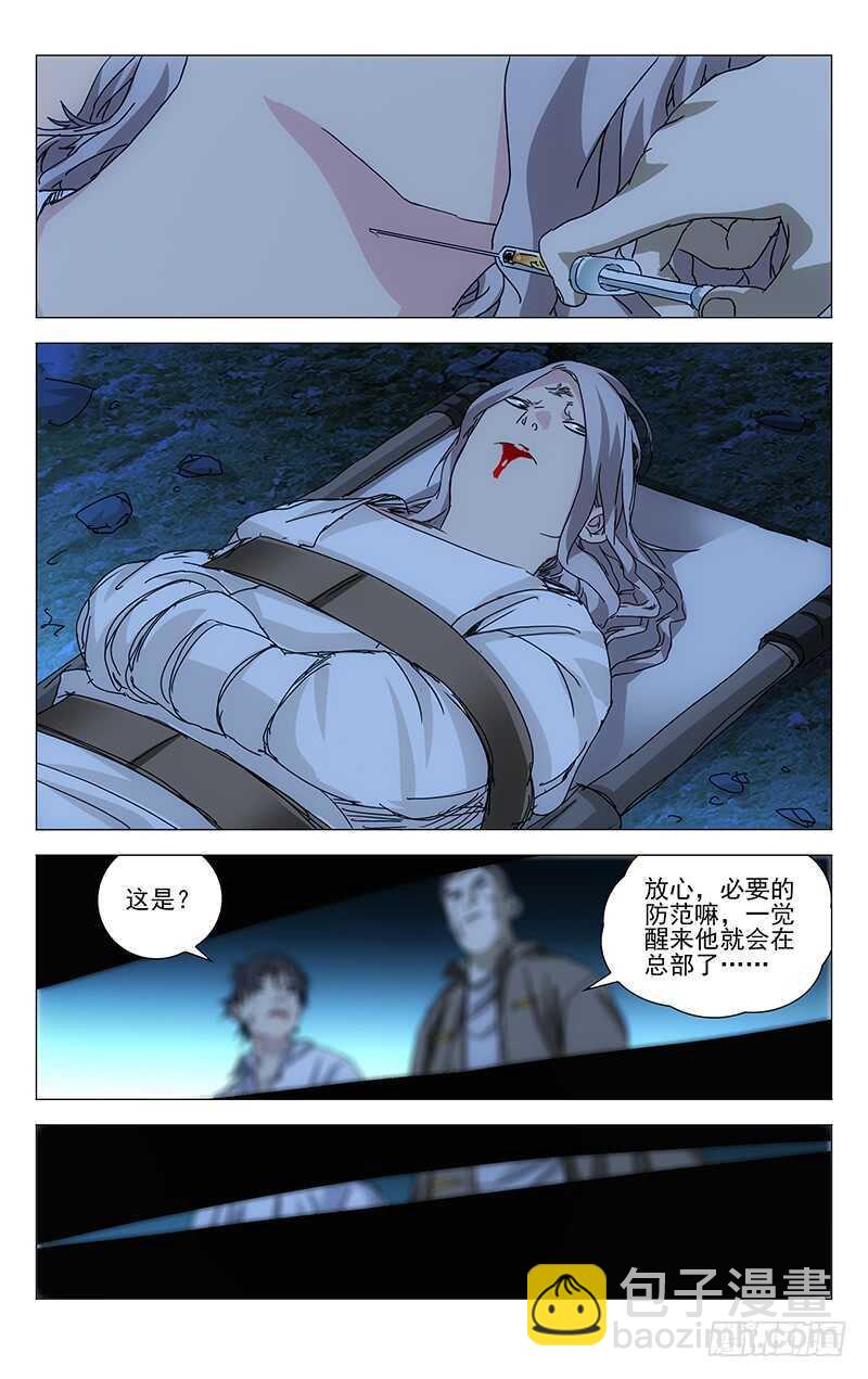 297 善后工作让正式工来做-第299话
