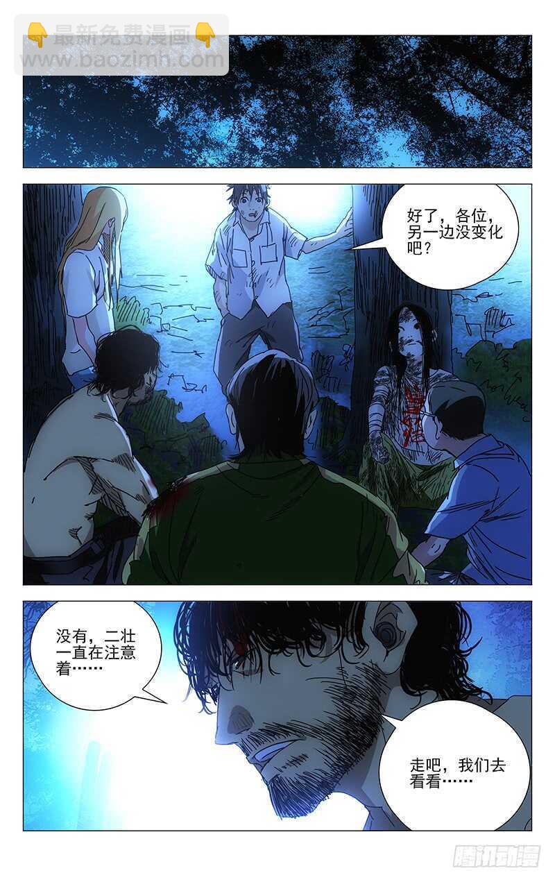 297 善后工作让正式工来做-第299话