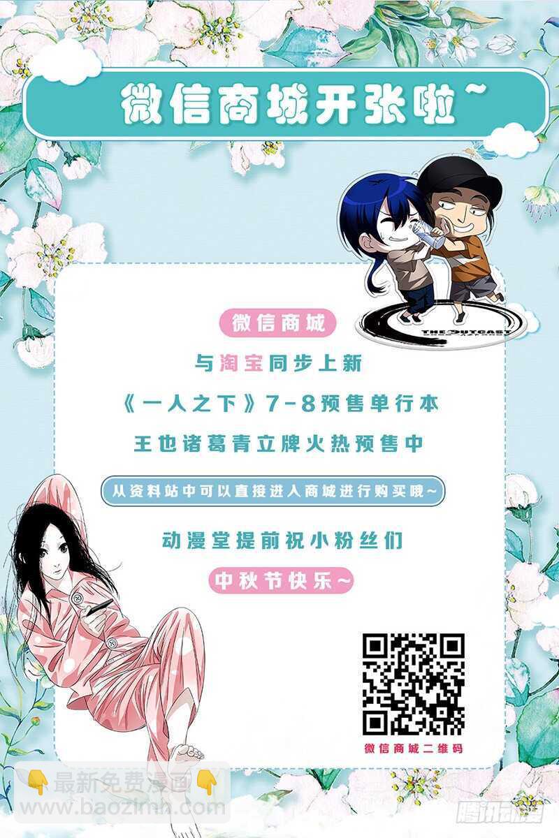 297 善后工作让正式工来做-第299话