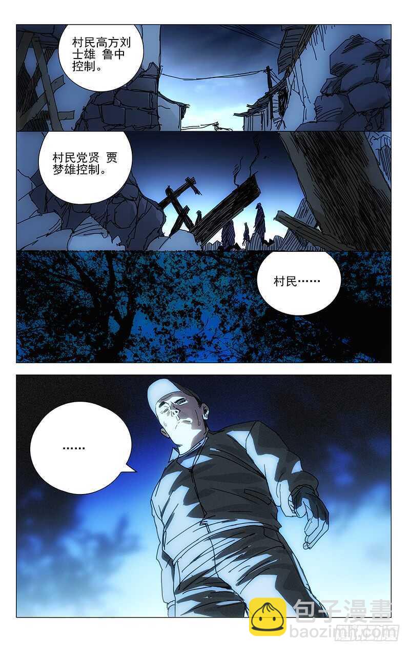 297 善后工作让正式工来做-第299话