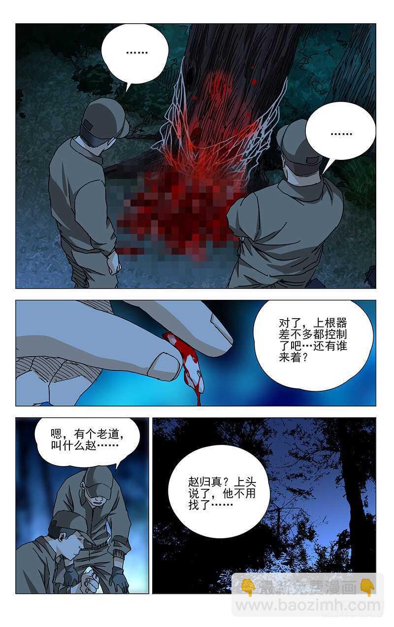 297 善后工作让正式工来做-第299话