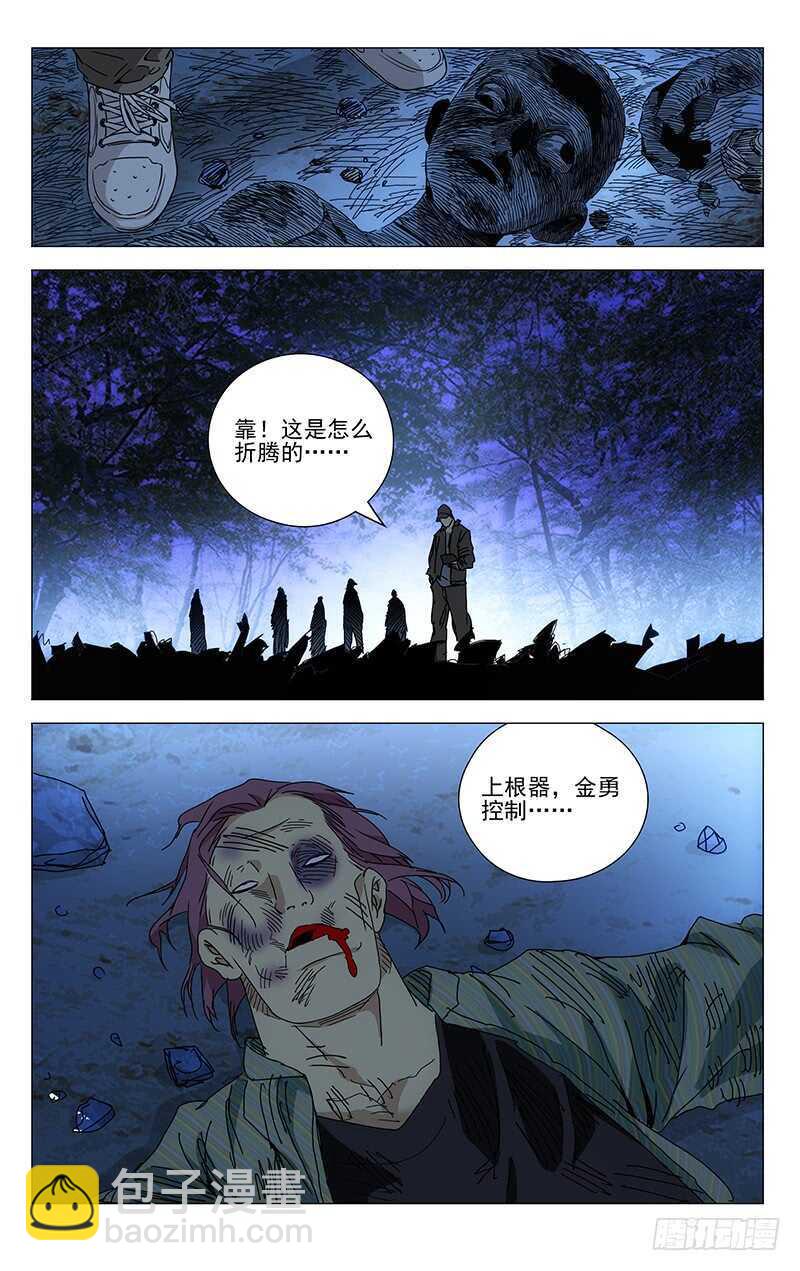 297 善后工作让正式工来做-第299话