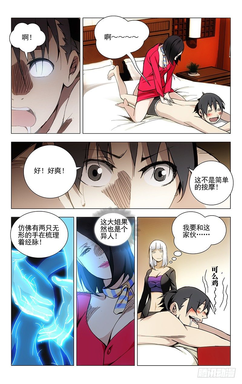 31.理解万岁-第31话