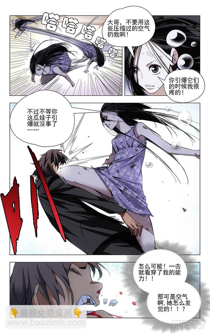 31.理解万岁-第31话