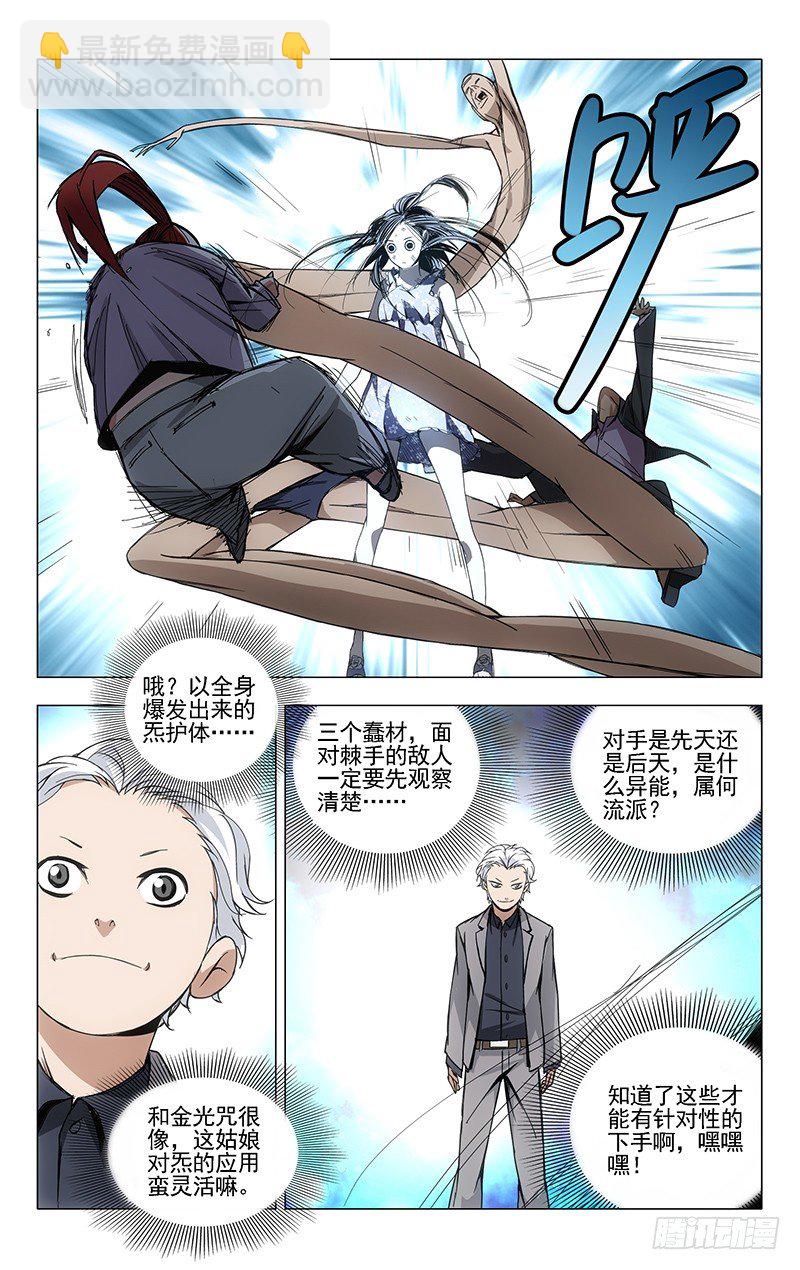 31.理解万岁-第31话
