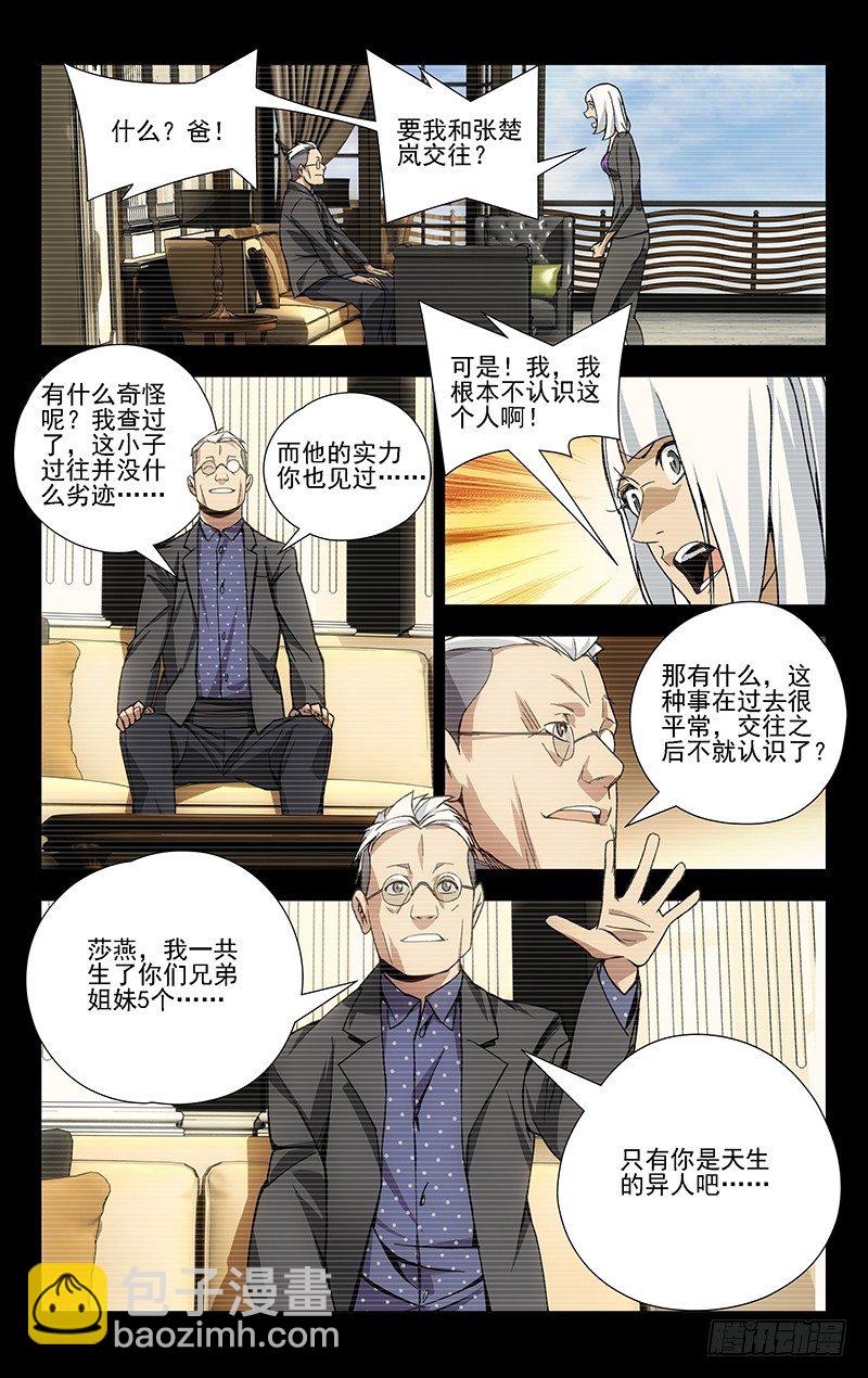 31.理解万岁-第31话