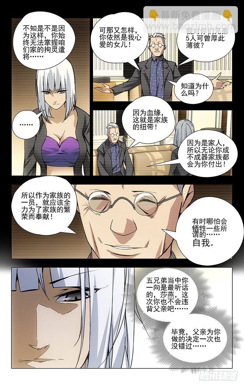 31.理解万岁-第31话
