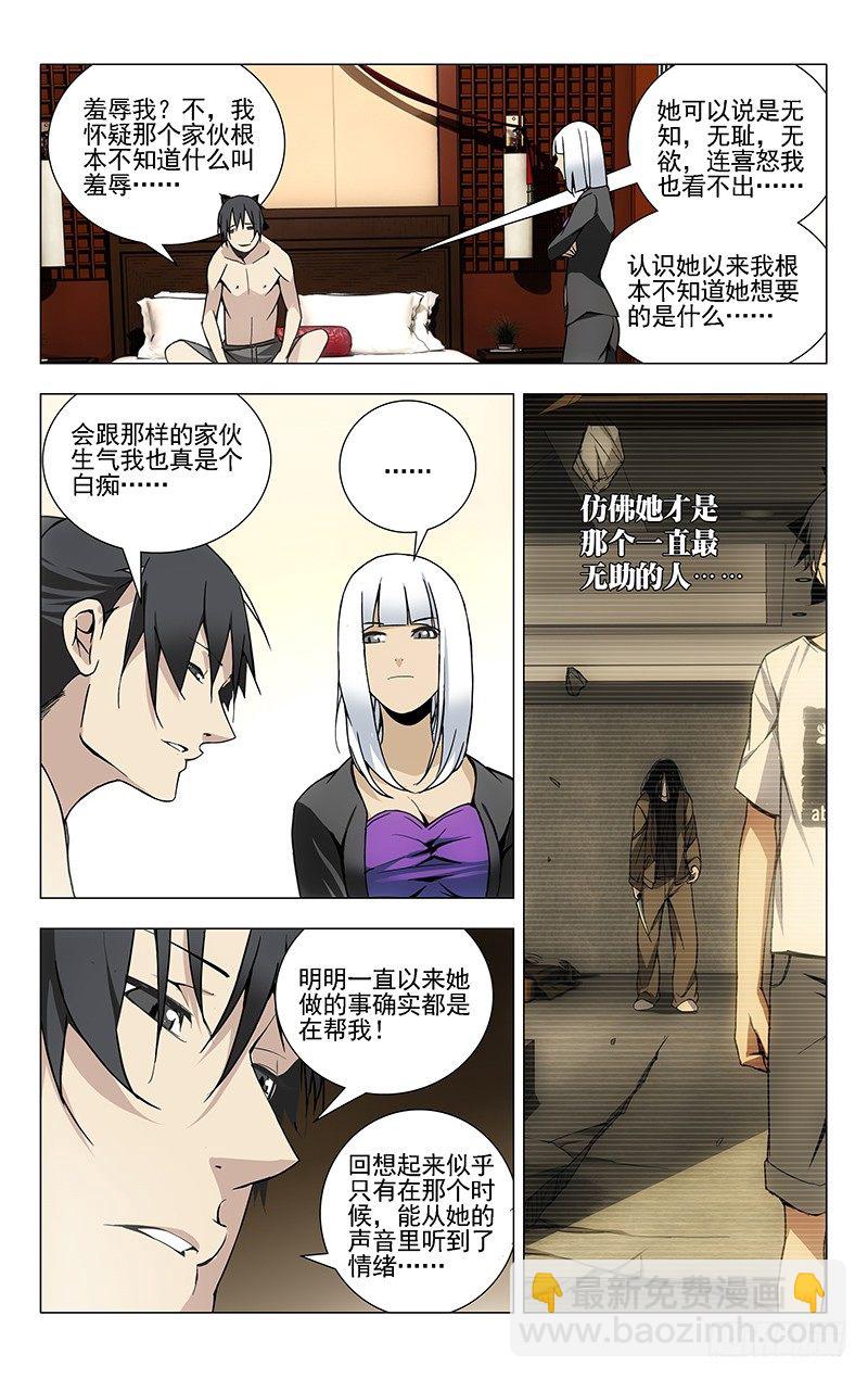 31.理解万岁-第31话