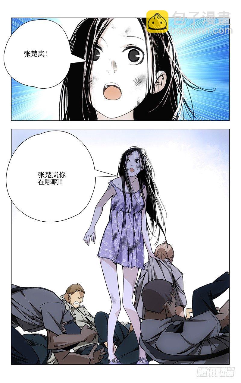 31.理解万岁-第31话