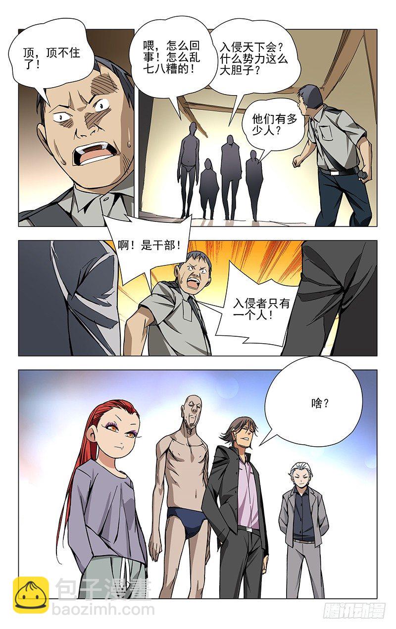 31.理解万岁-第31话