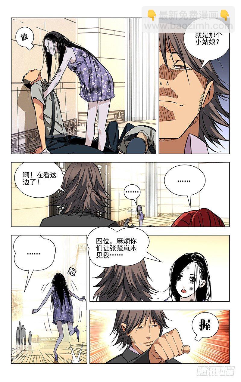 31.理解万岁-第31话