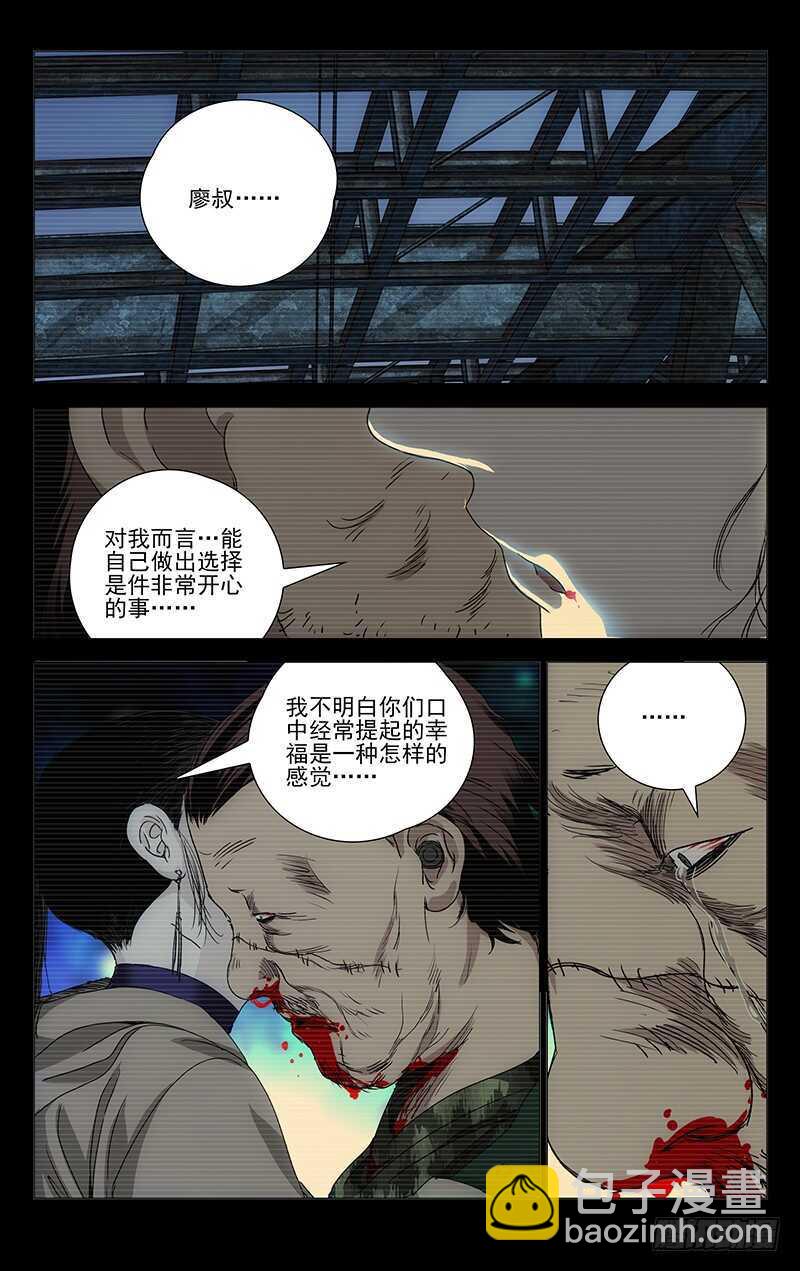 299 你还可以选择&ldquo;死&rdquo;-第301话