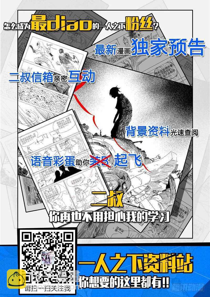 299 你还可以选择&ldquo;死&rdquo;-第301话