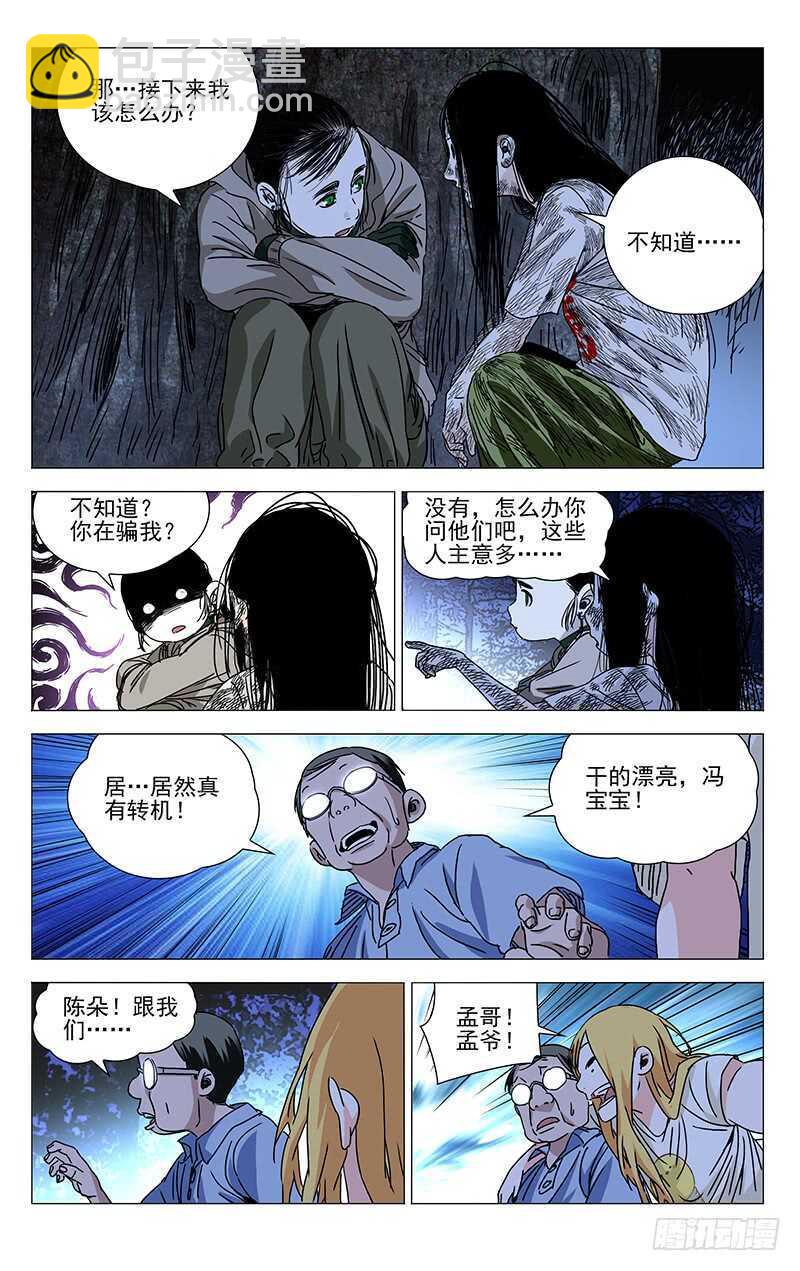 299 你还可以选择&ldquo;死&rdquo;-第301话