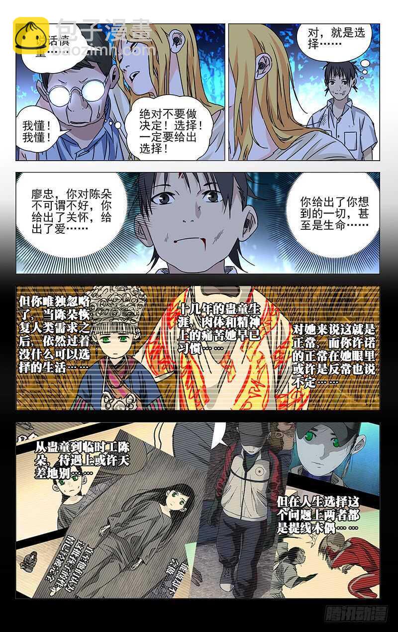 299 你还可以选择&ldquo;死&rdquo;-第301话