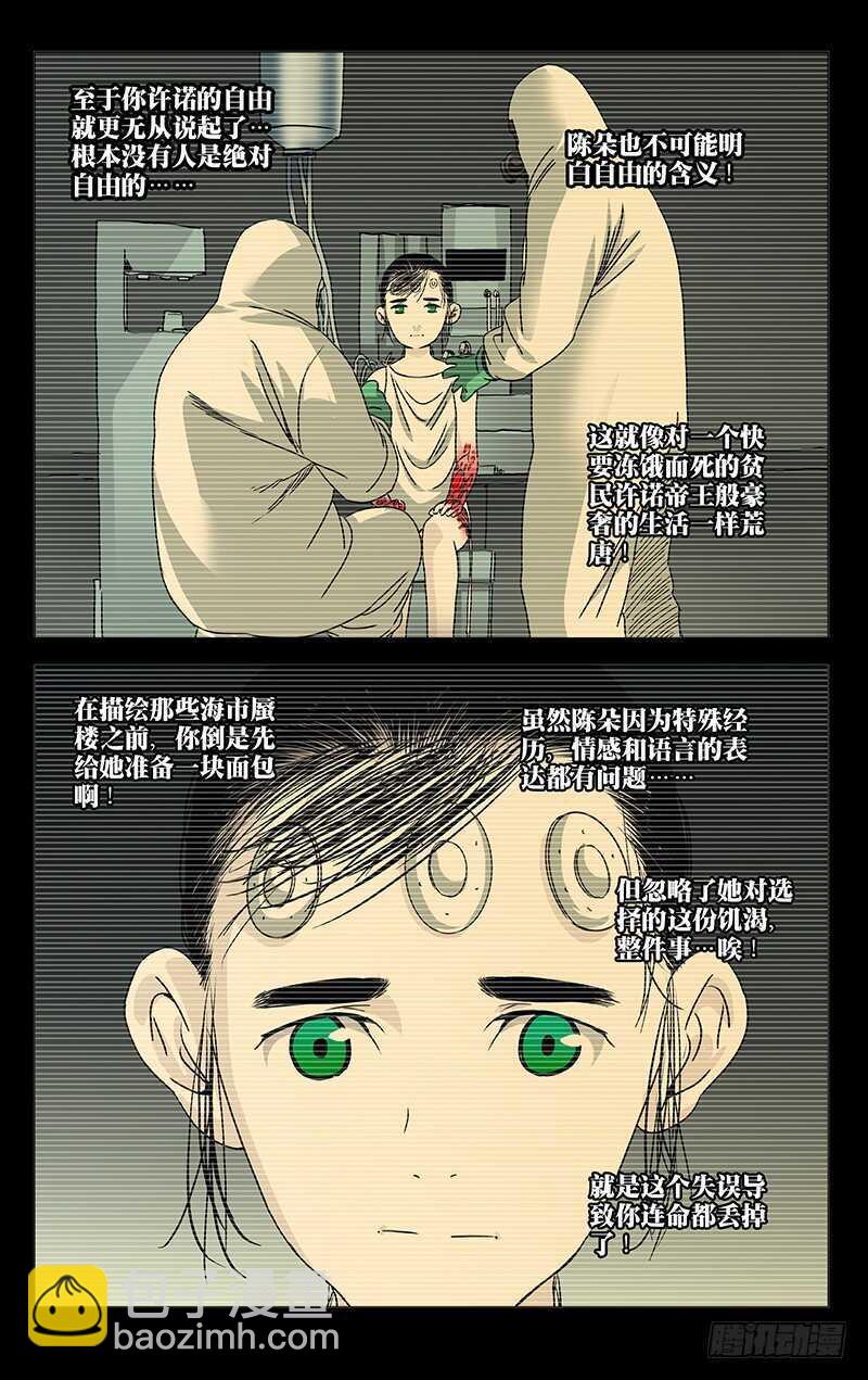 299 你还可以选择&ldquo;死&rdquo;-第301话