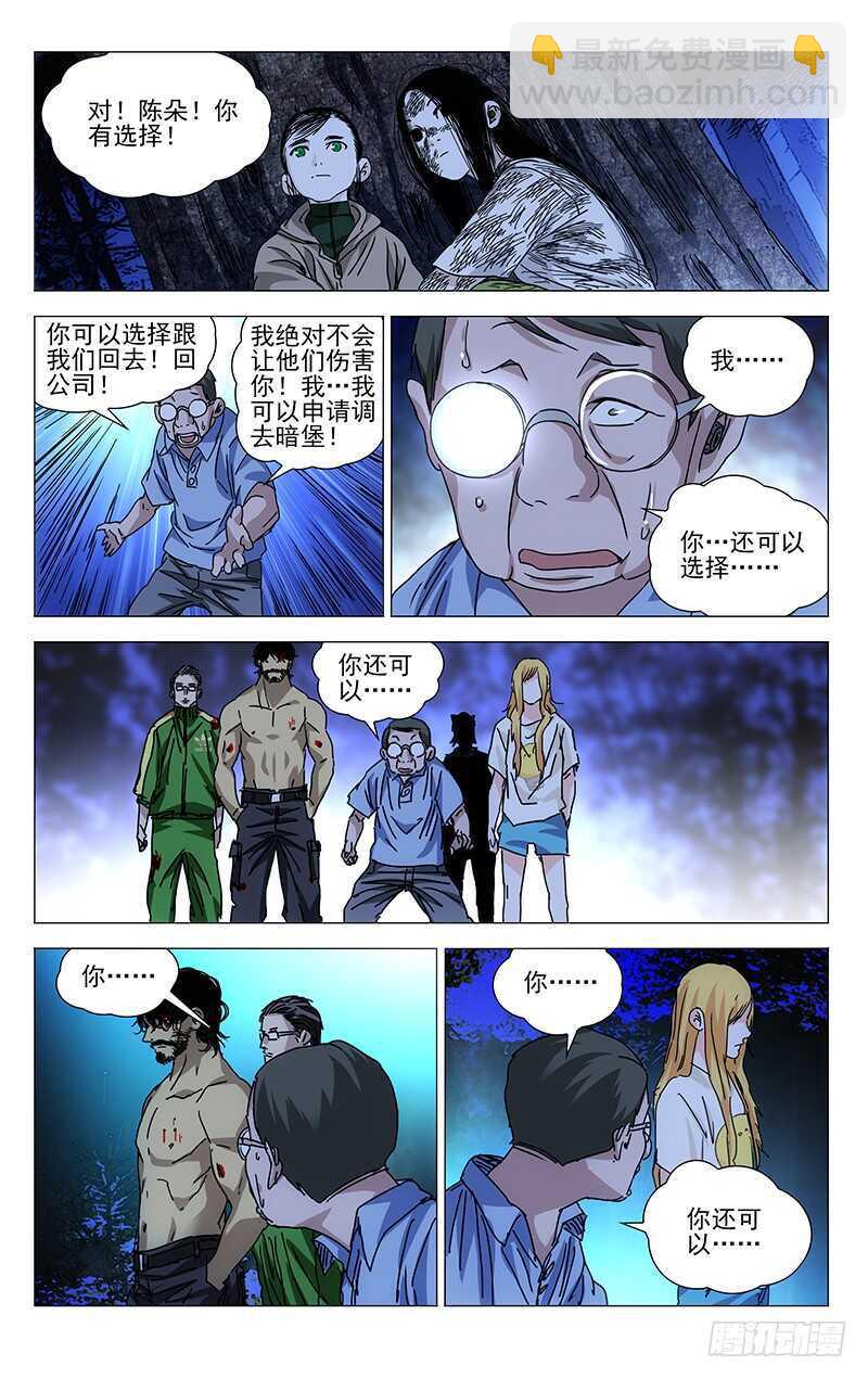 299 你还可以选择&ldquo;死&rdquo;-第301话
