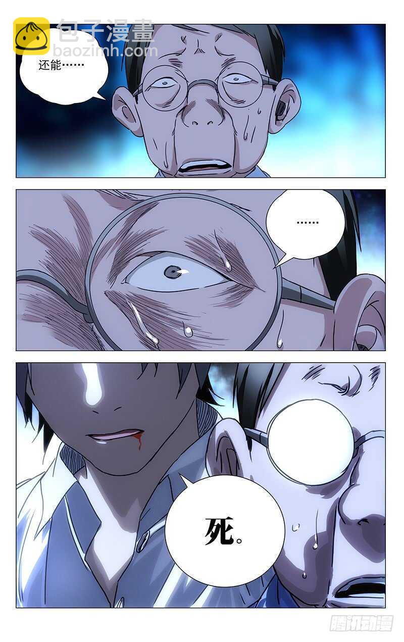299 你还可以选择&ldquo;死&rdquo;-第301话