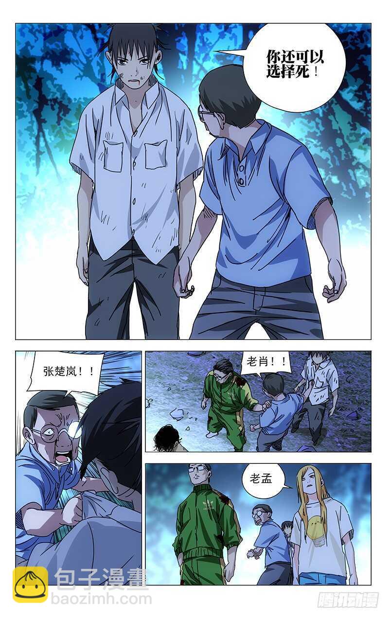 299 你还可以选择&ldquo;死&rdquo;-第301话