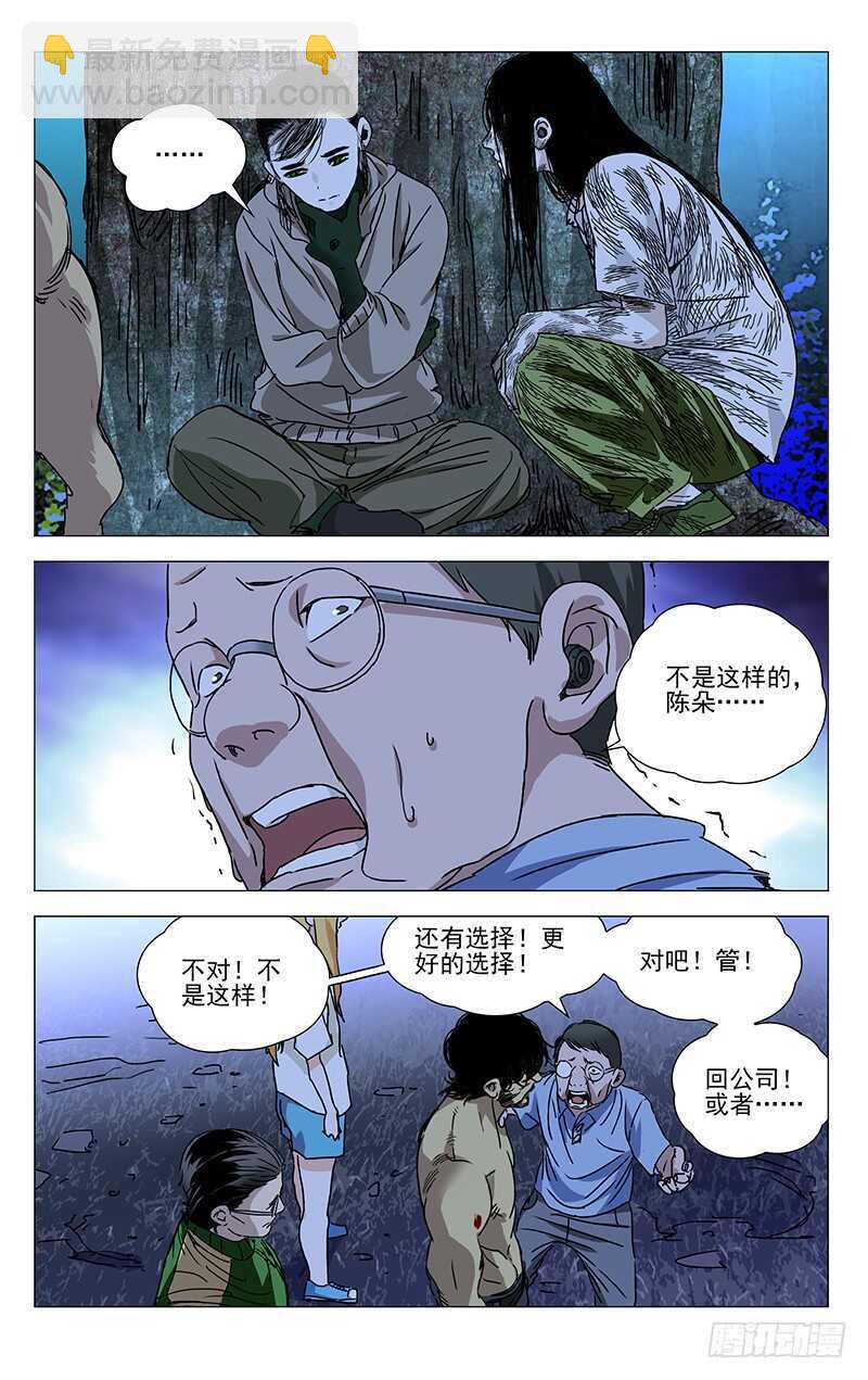 299 你还可以选择&ldquo;死&rdquo;-第301话