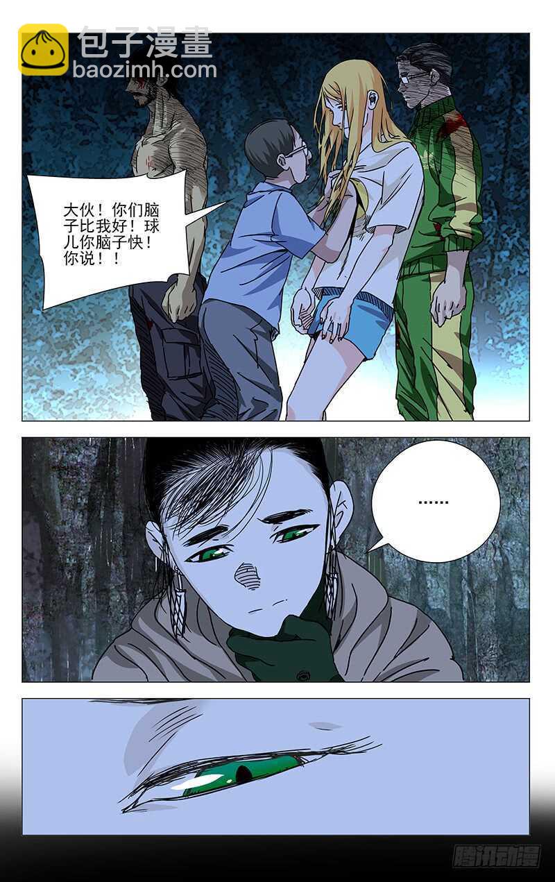 299 你还可以选择&ldquo;死&rdquo;-第301话