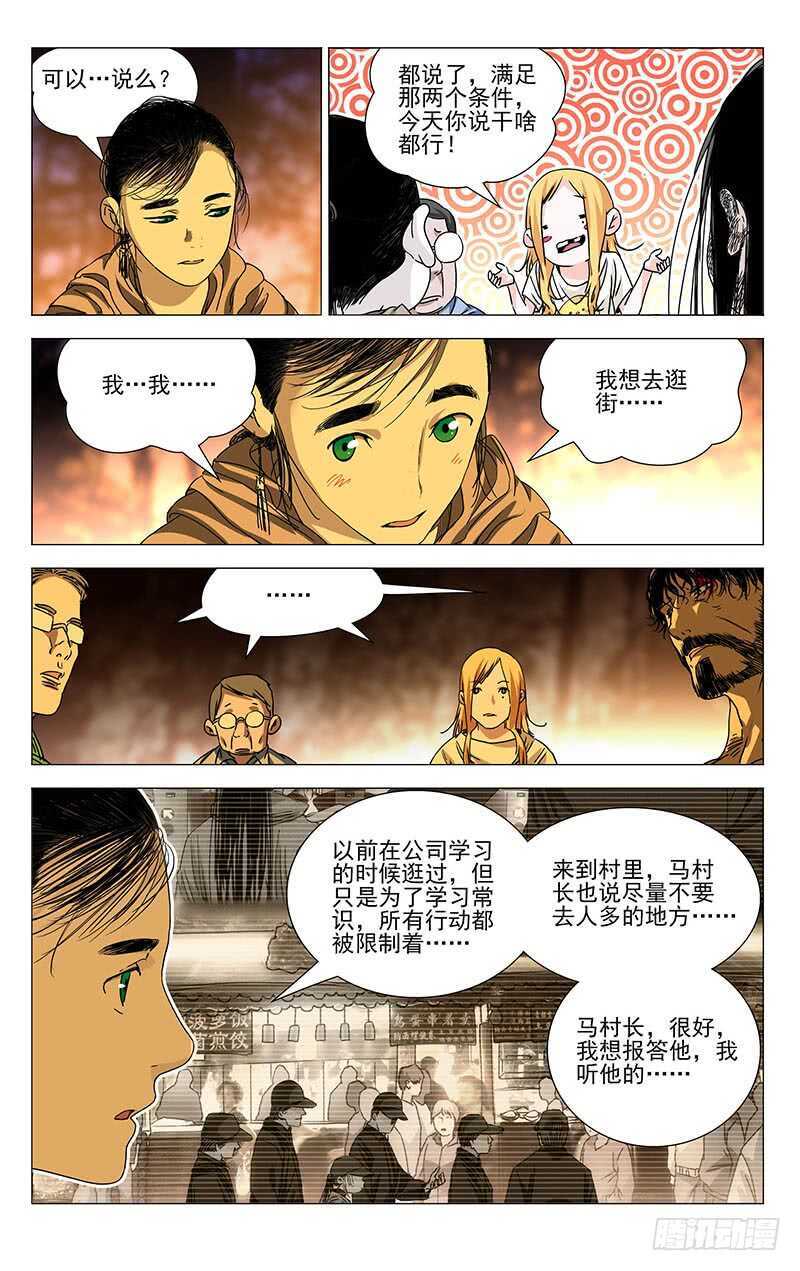 301 我&hellip;&hellip;就要回去了-第303话
