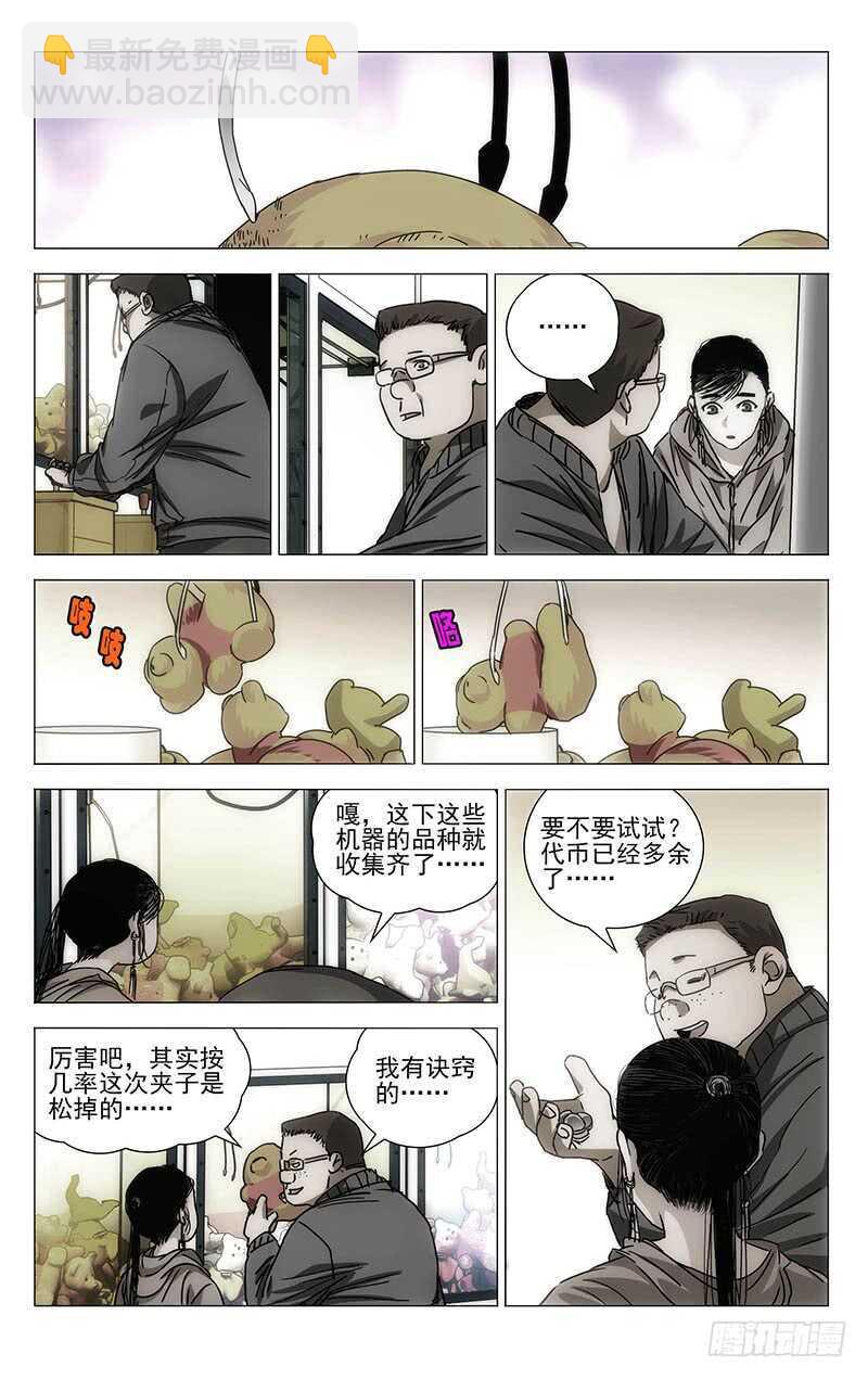 301 我&hellip;&hellip;就要回去了-第303话