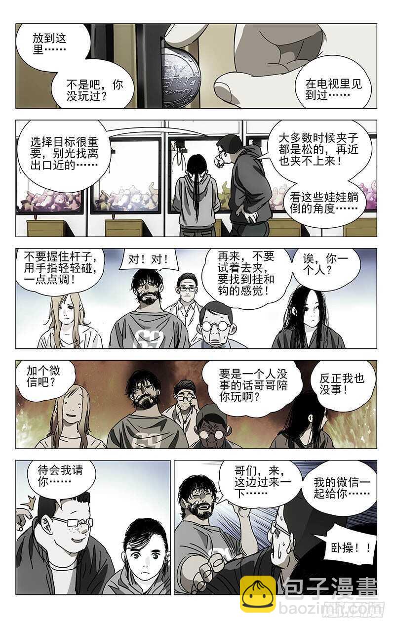 301 我&hellip;&hellip;就要回去了-第303话