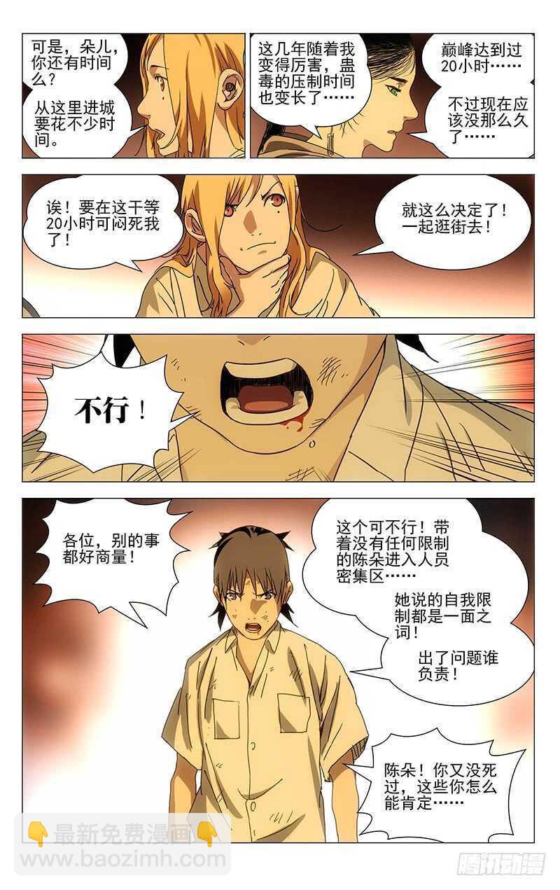 301 我&hellip;&hellip;就要回去了-第303话