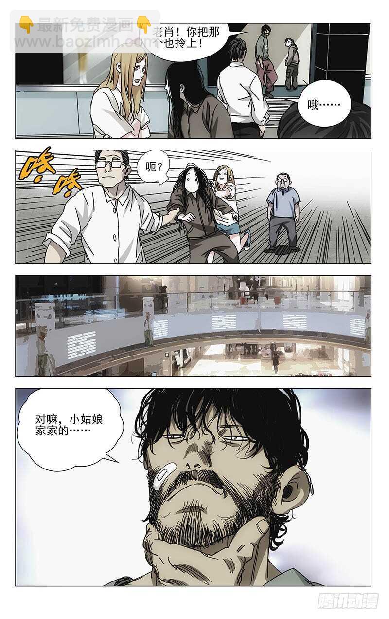 301 我&hellip;&hellip;就要回去了-第303话