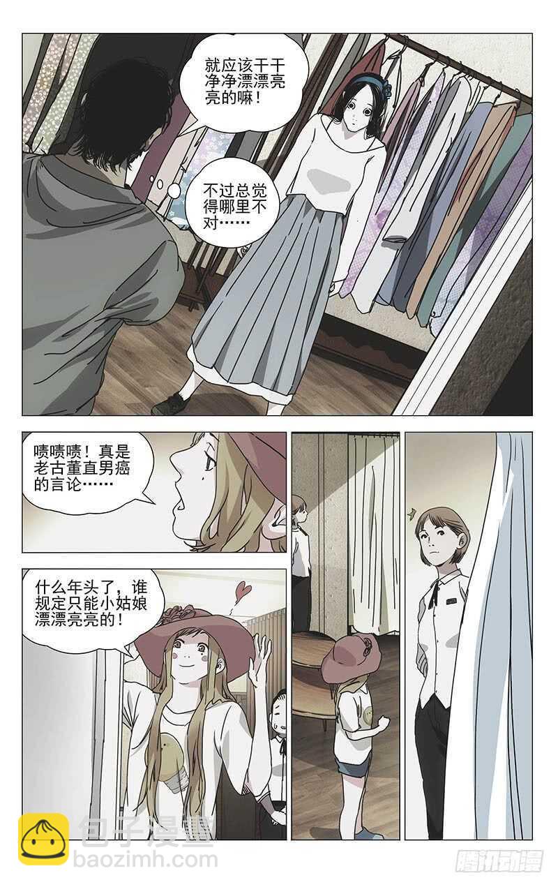 301 我&hellip;&hellip;就要回去了-第303话
