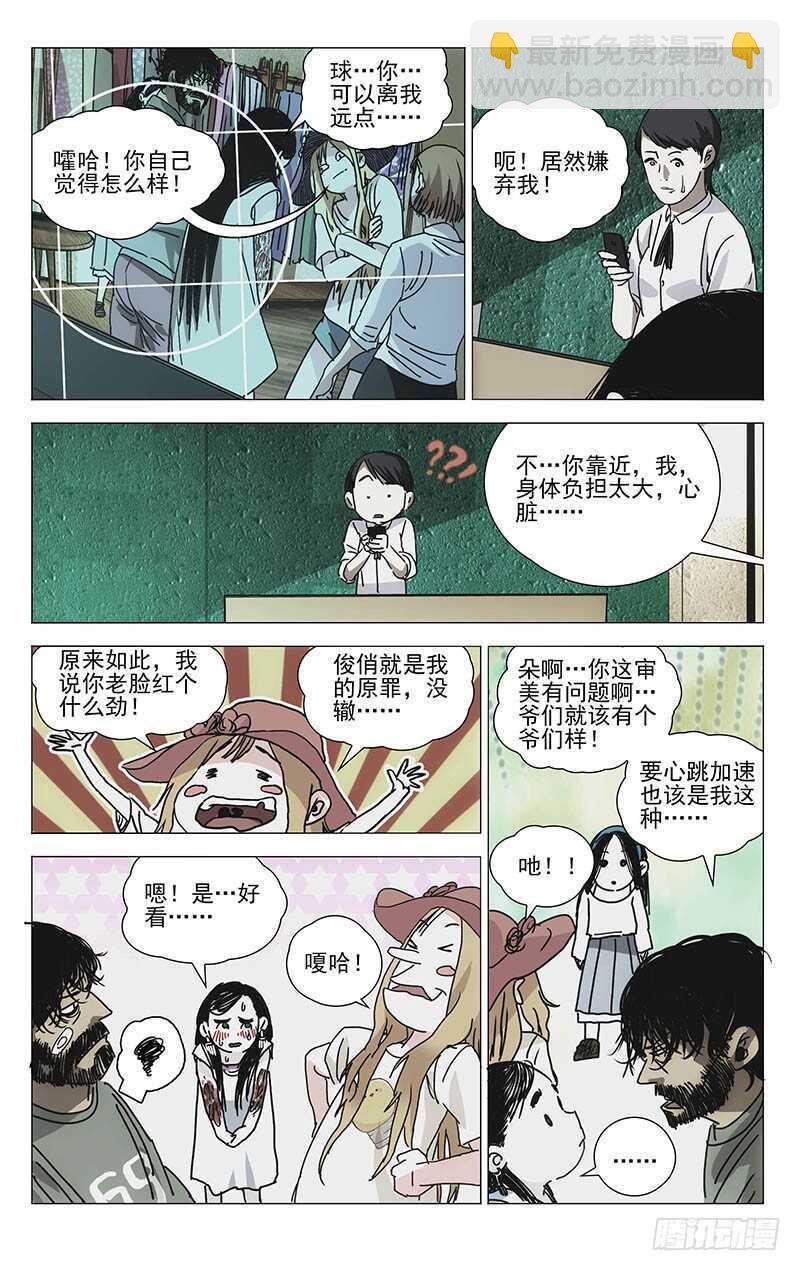 301 我&hellip;&hellip;就要回去了-第303话