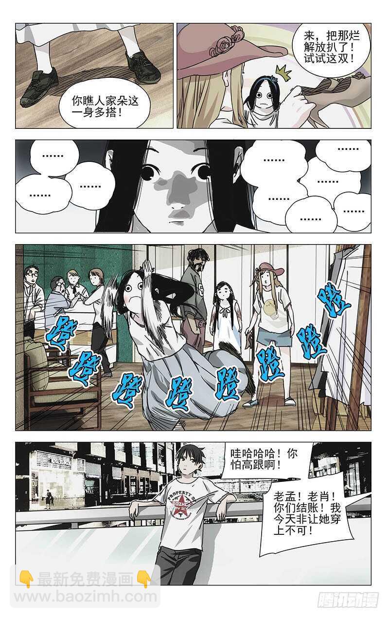 301 我&hellip;&hellip;就要回去了-第303话