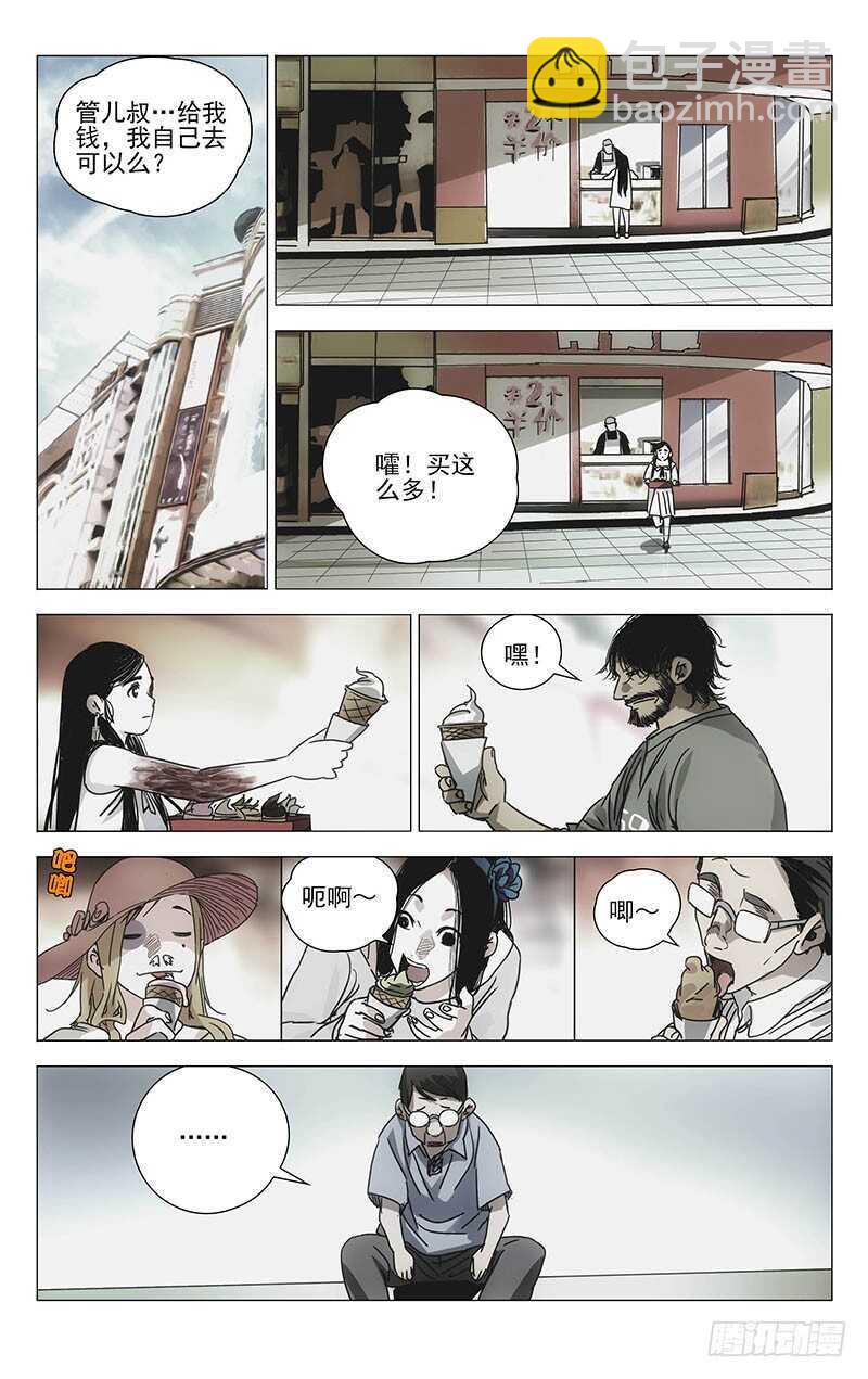 301 我&hellip;&hellip;就要回去了-第303话