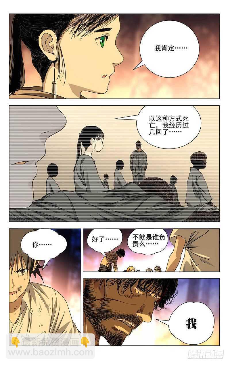 301 我&hellip;&hellip;就要回去了-第303话