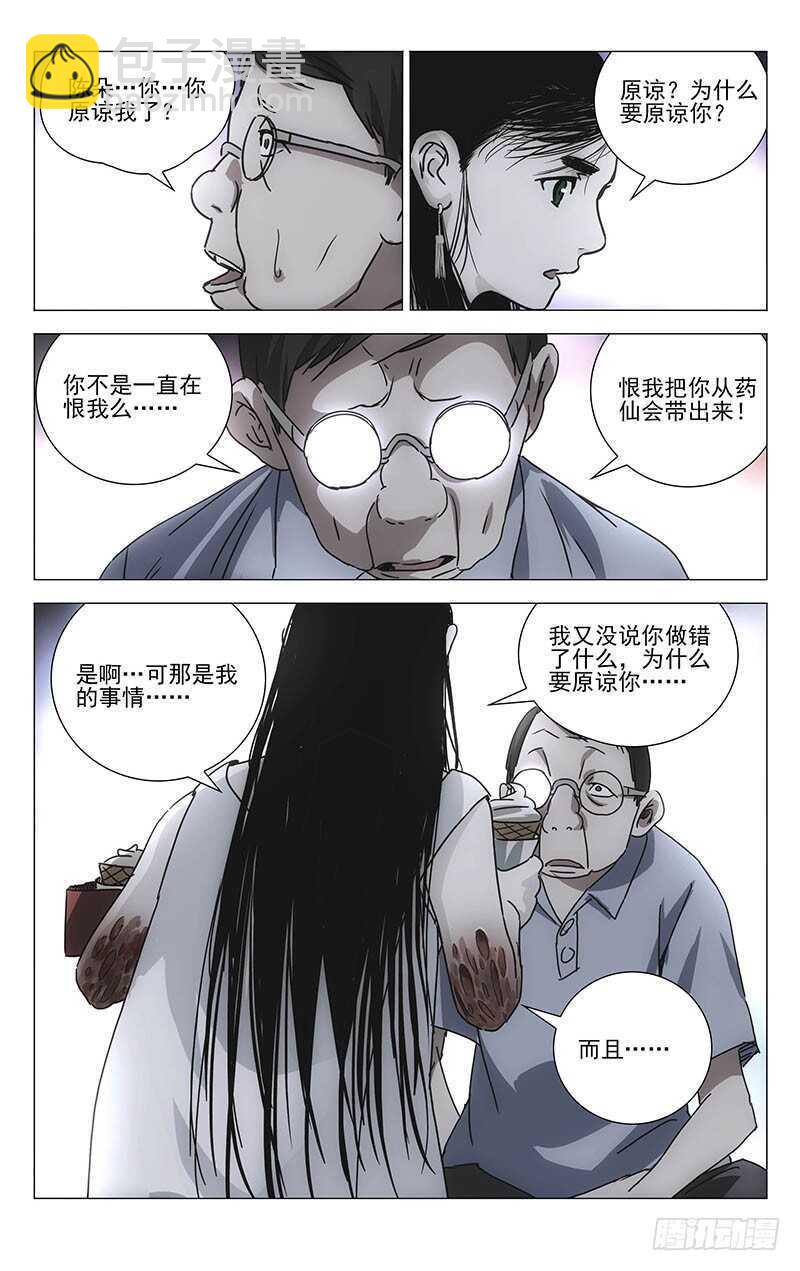 301 我&hellip;&hellip;就要回去了-第303话