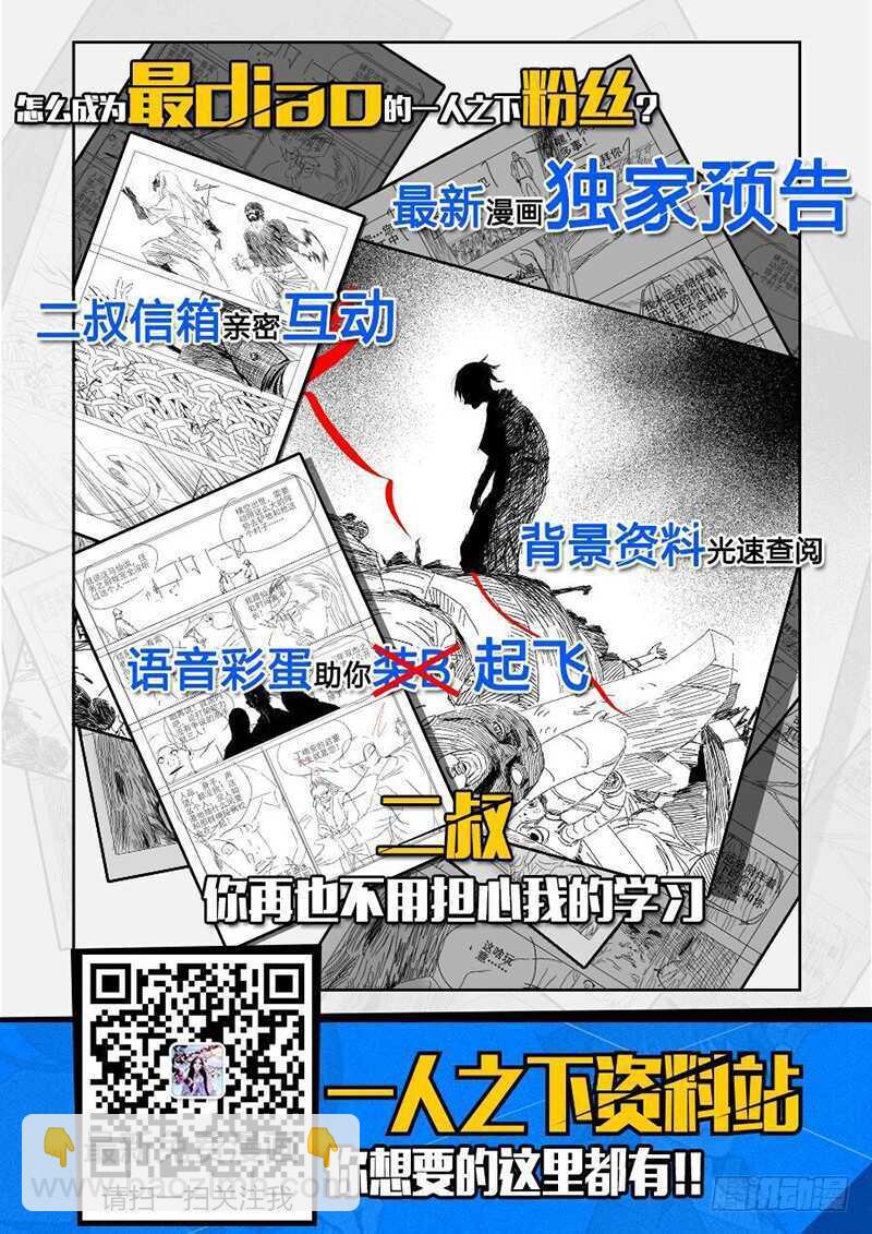 301 我&hellip;&hellip;就要回去了-第303话