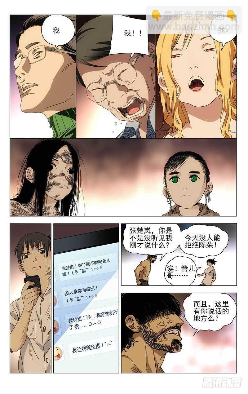 301 我&hellip;&hellip;就要回去了-第303话