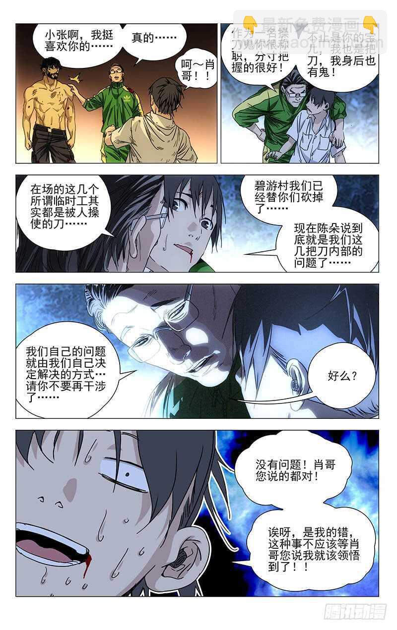 301 我&hellip;&hellip;就要回去了-第303话