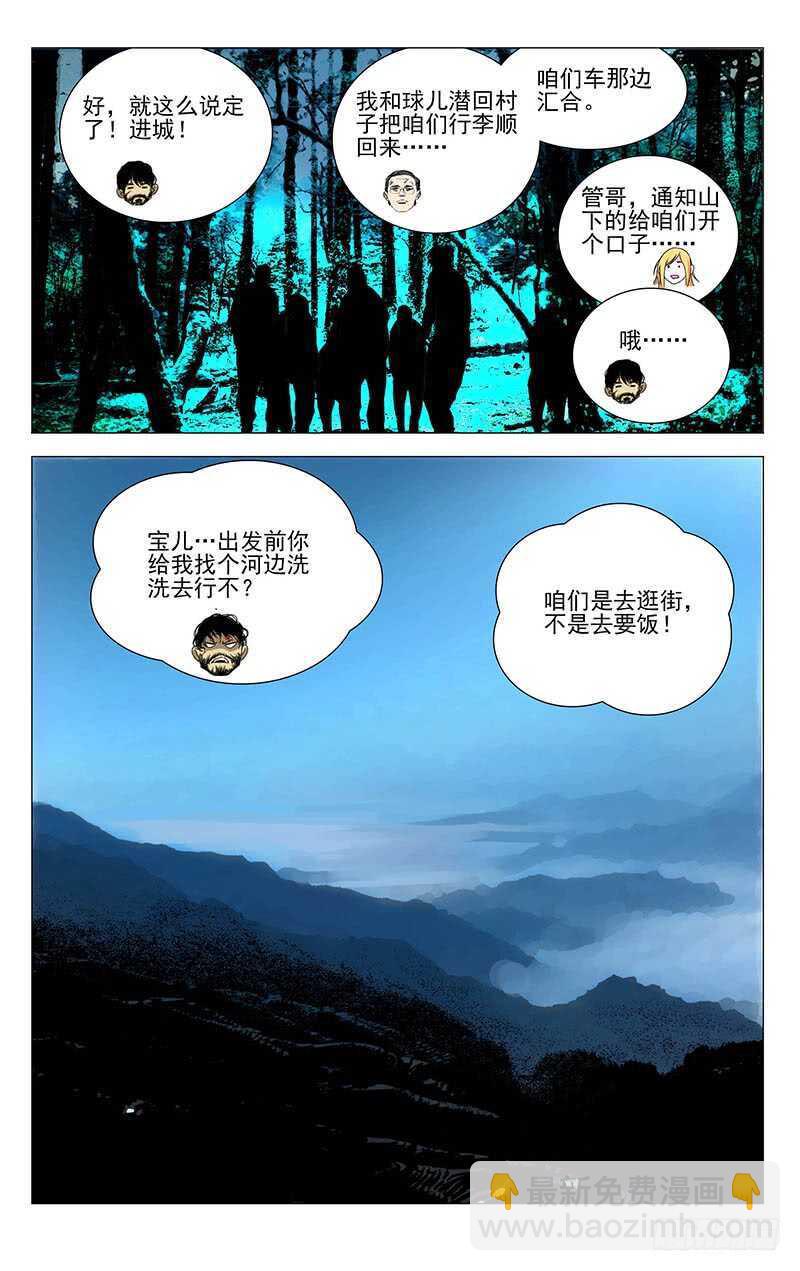 301 我&hellip;&hellip;就要回去了-第303话